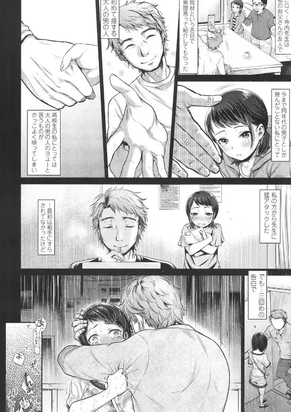 双丘の青い果実1