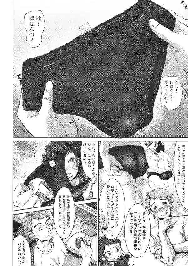 双丘の青い果実3