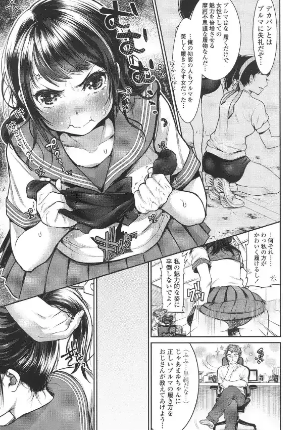 双丘の青い果実4