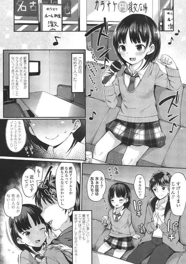 女子校生は不安定4