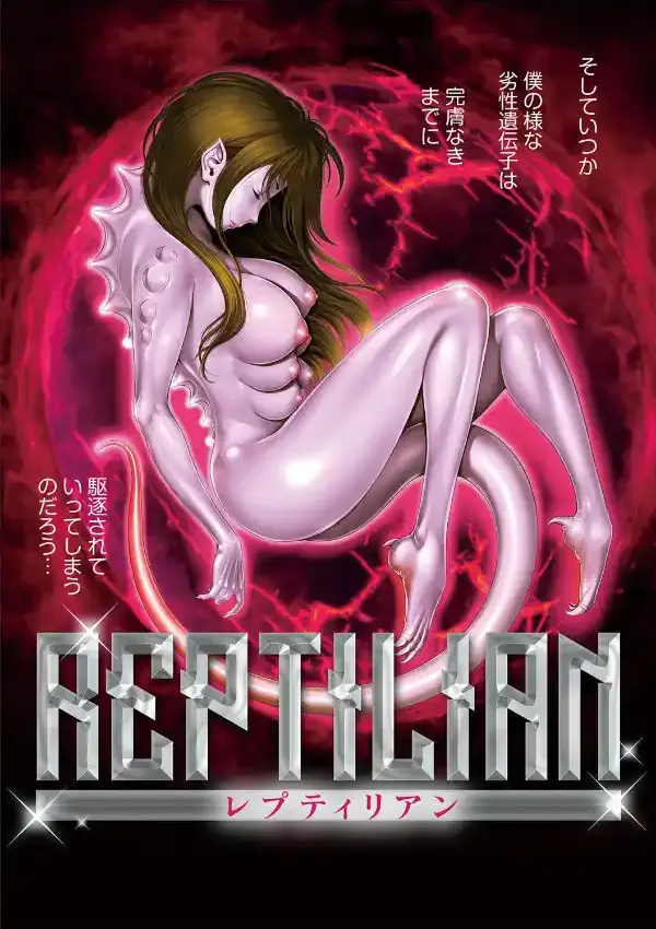 REPTILIAN2