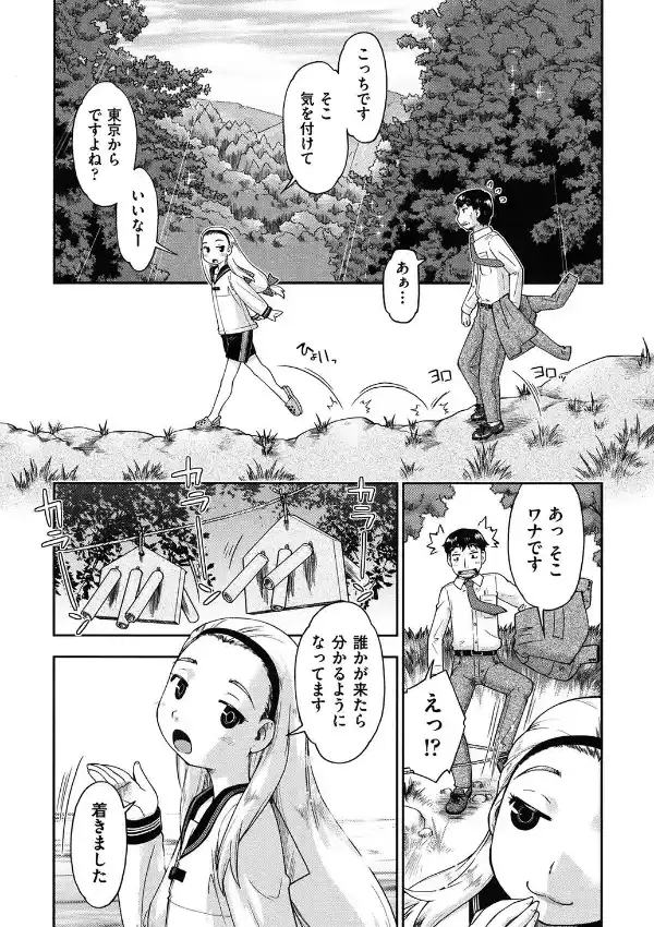 ろーかる●●援交記5