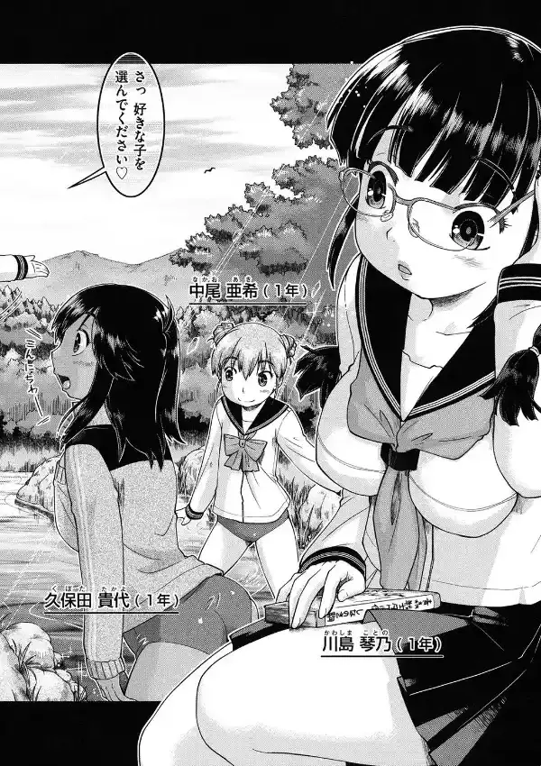 ろーかる●●援交記6