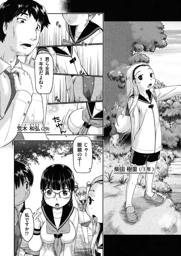 ろーかる●●援交記7