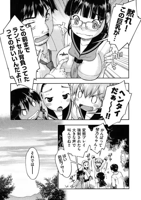 ろーかる●●援交記9