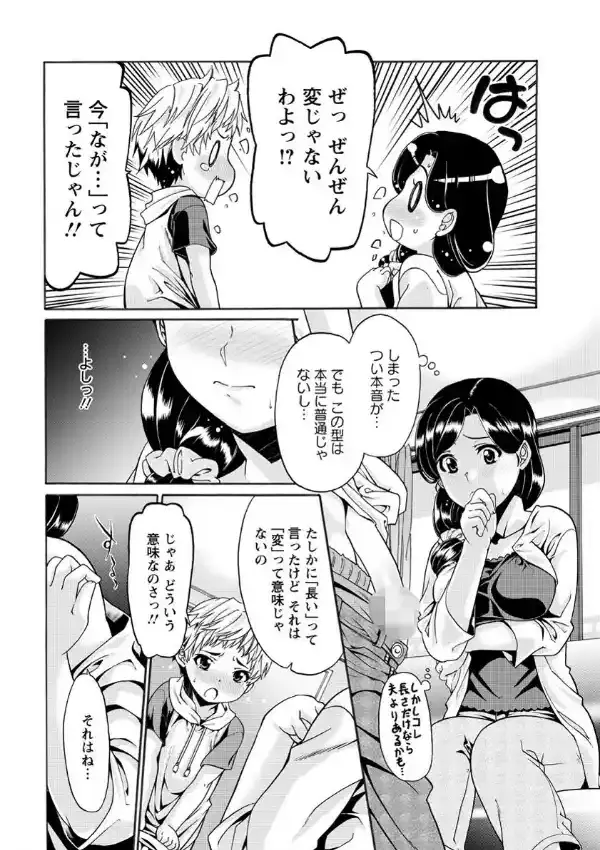 おくさまの息子相談室3