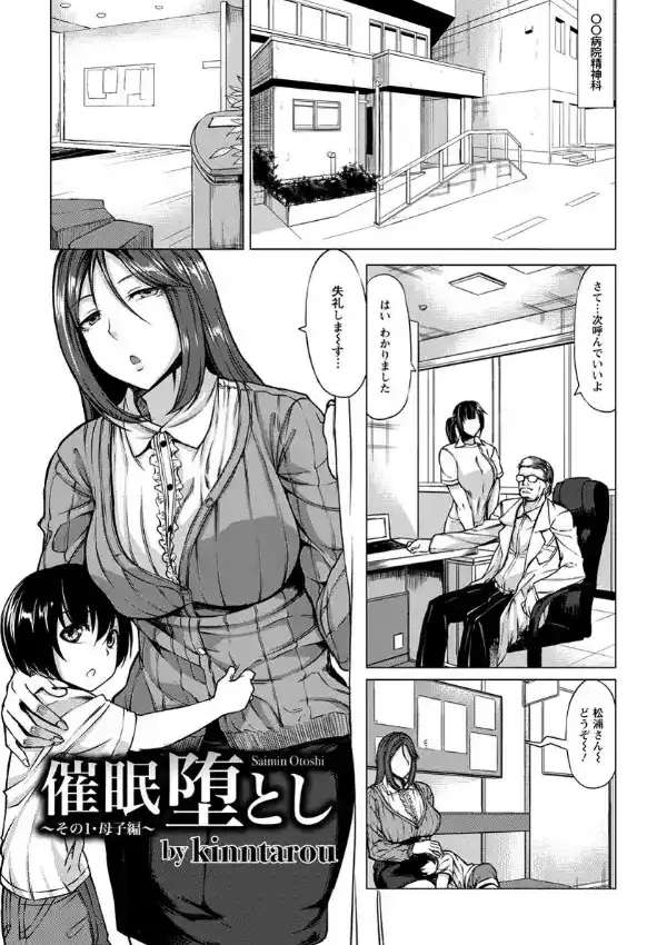 催●堕とし その1・母子編0