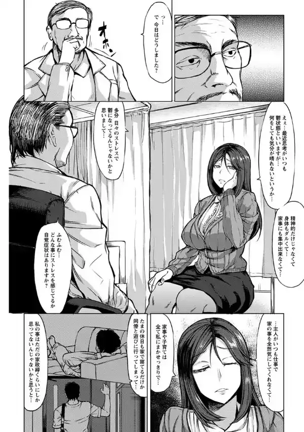 催●堕とし その1・母子編1