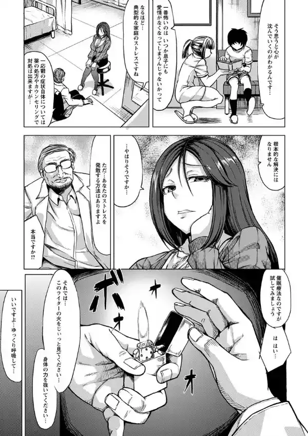 催●堕とし その1・母子編2