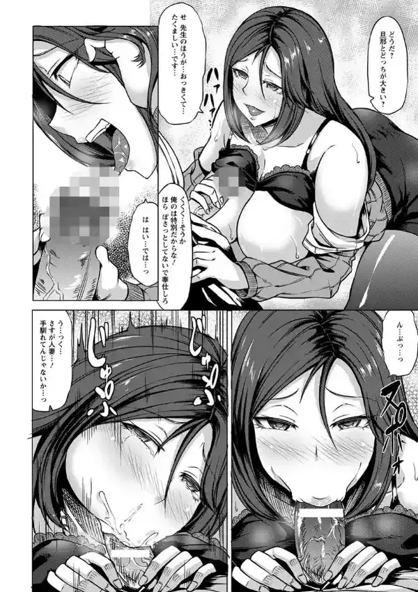 催●堕とし その1・母子編7