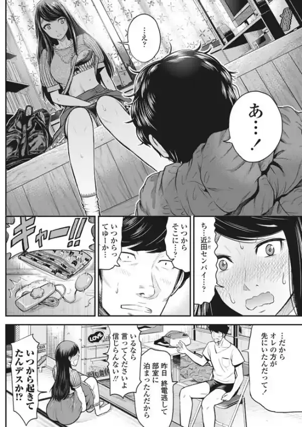 サークルの先住者3