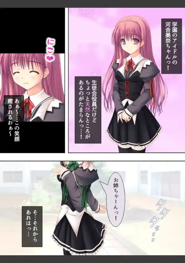 マジ濡れ！女学生 〜あの娘も魔法でメロメロだ！〜 第1巻4