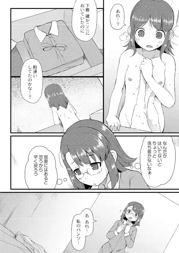 なかよし性教育週姦 1話5