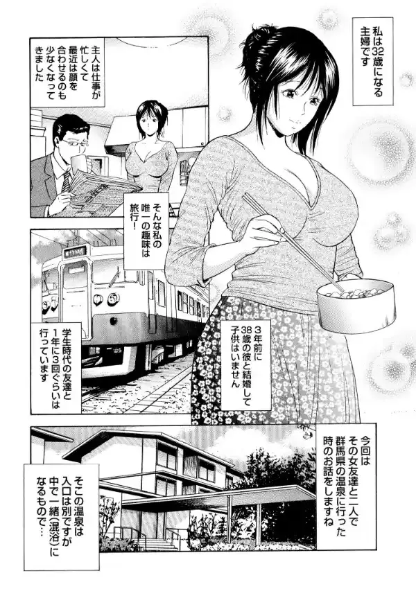 人妻交際倶楽部2