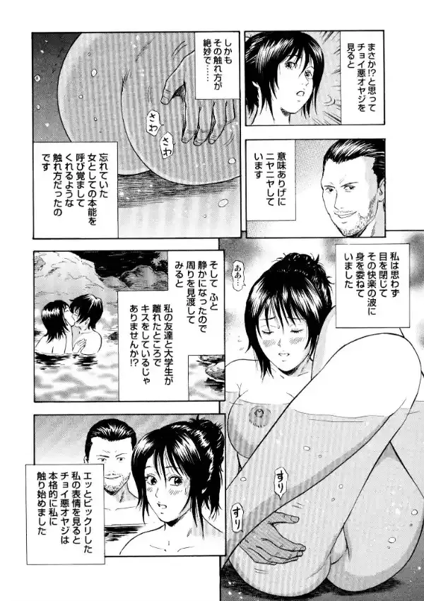 人妻交際倶楽部6
