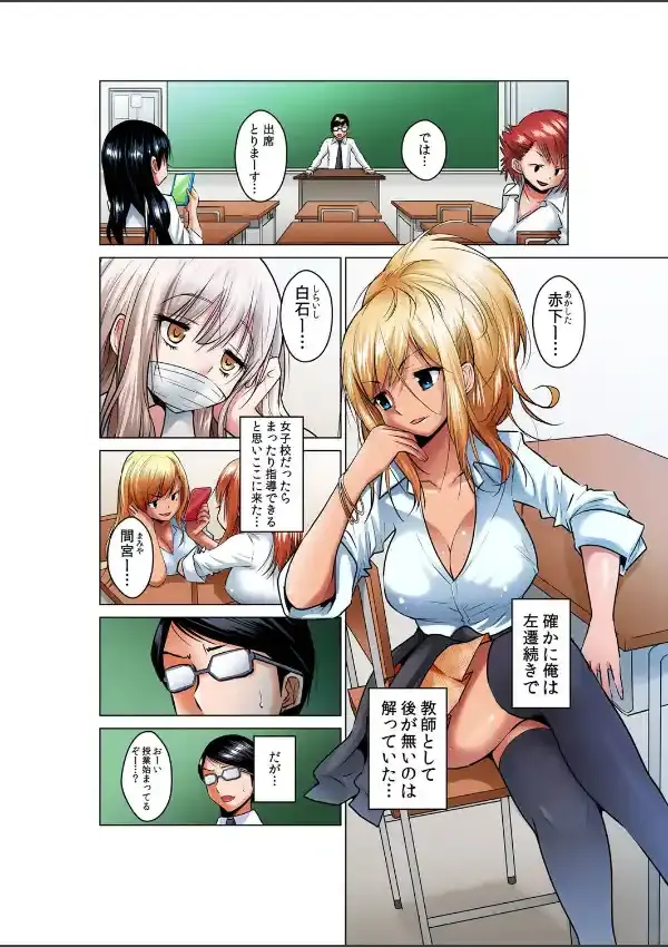 ヤンキー娘とセックス上等！〜生イキ処女JKを徹底指導〜 16