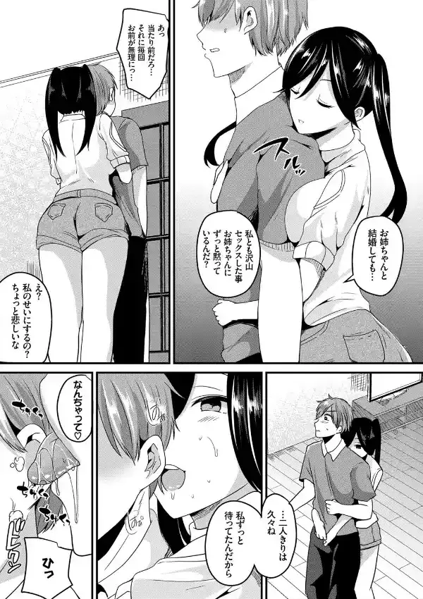 それでも彼女は2