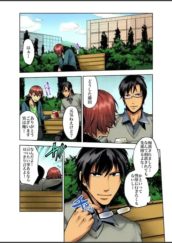 欲望通学電車-先輩にハメられて…- （1）4