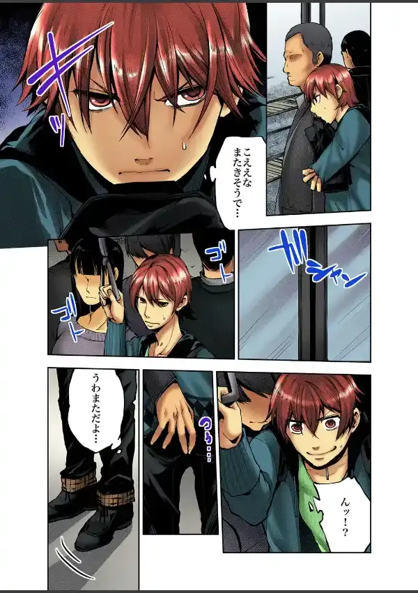 欲望通学電車-先輩にハメられて…- （1）7