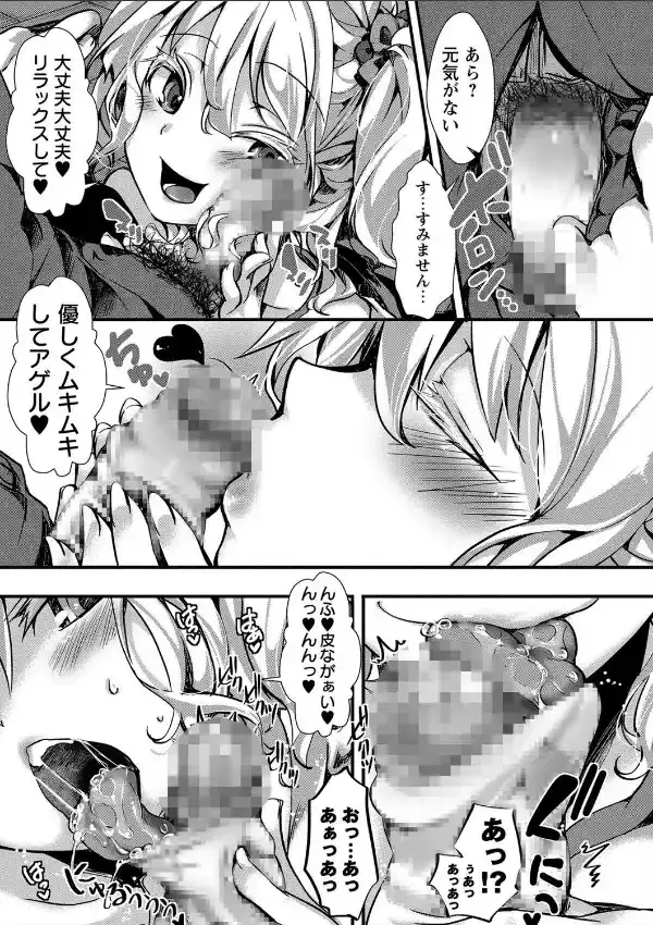 ヤリ巫女6