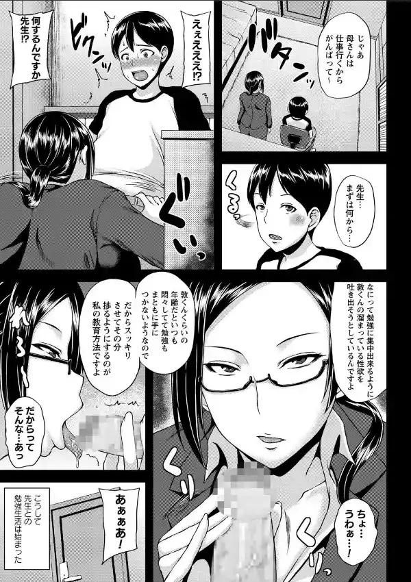ヌキすぎカテキョ2