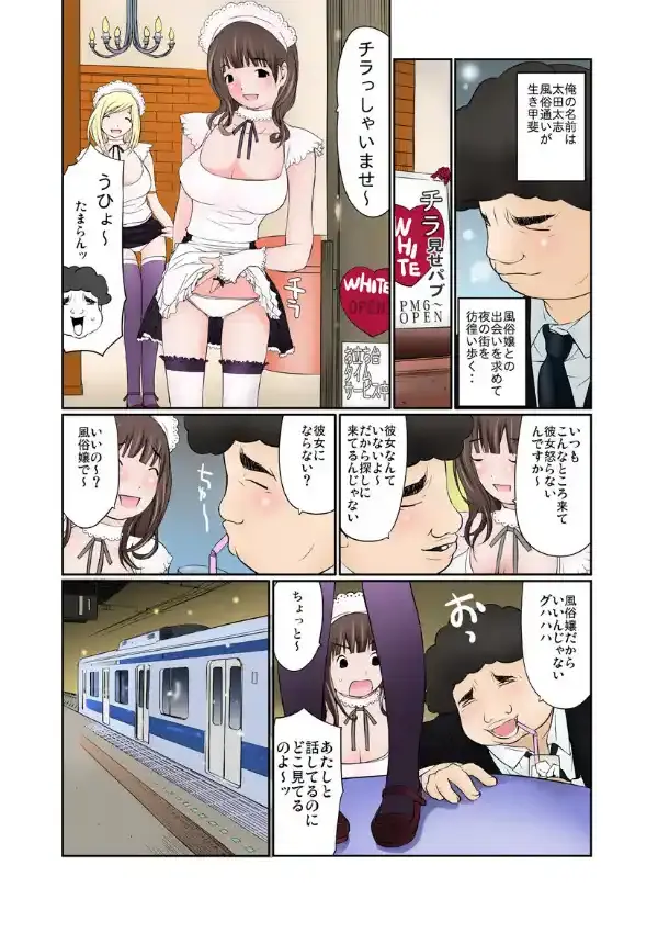 誘惑の甘い嘘 なっちゃんの日焼け跡1