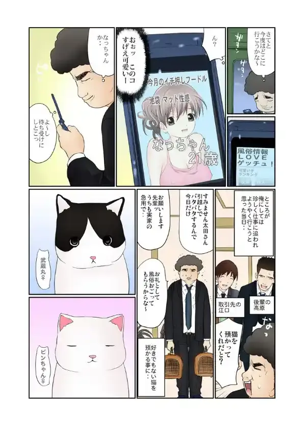 誘惑の甘い嘘 なっちゃんの日焼け跡2
