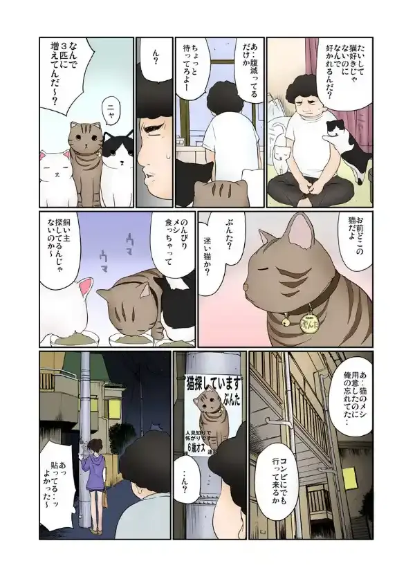 誘惑の甘い嘘 なっちゃんの日焼け跡3