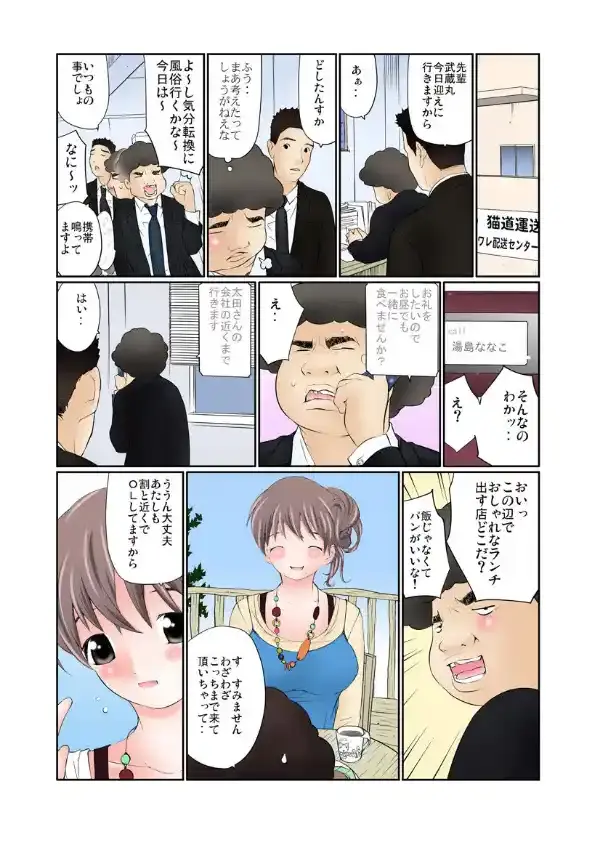 誘惑の甘い嘘 なっちゃんの日焼け跡6