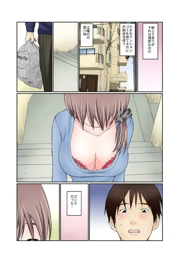 誘惑の甘い嘘 桃色下着の誘惑1