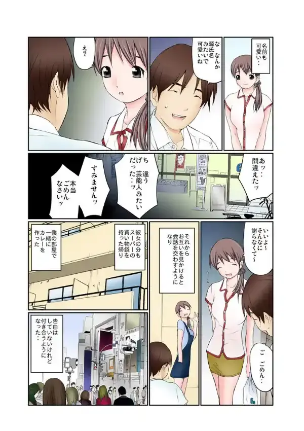 誘惑の甘い嘘 桃色下着の誘惑4
