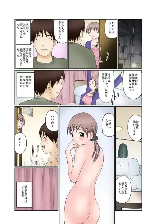 誘惑の甘い嘘 桃色下着の誘惑5