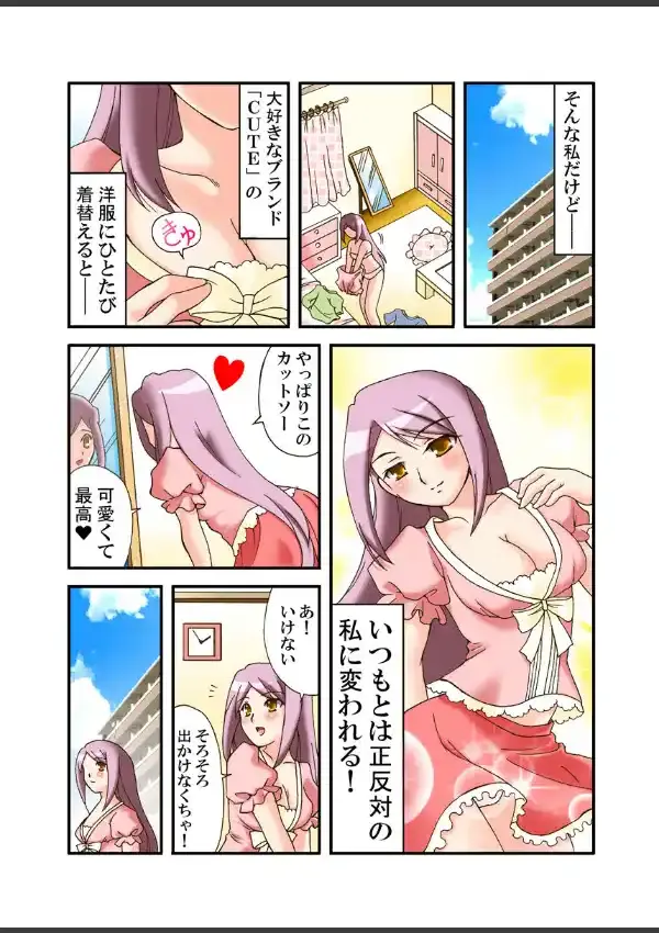 乙女とフリルと濃厚ミルク！？4