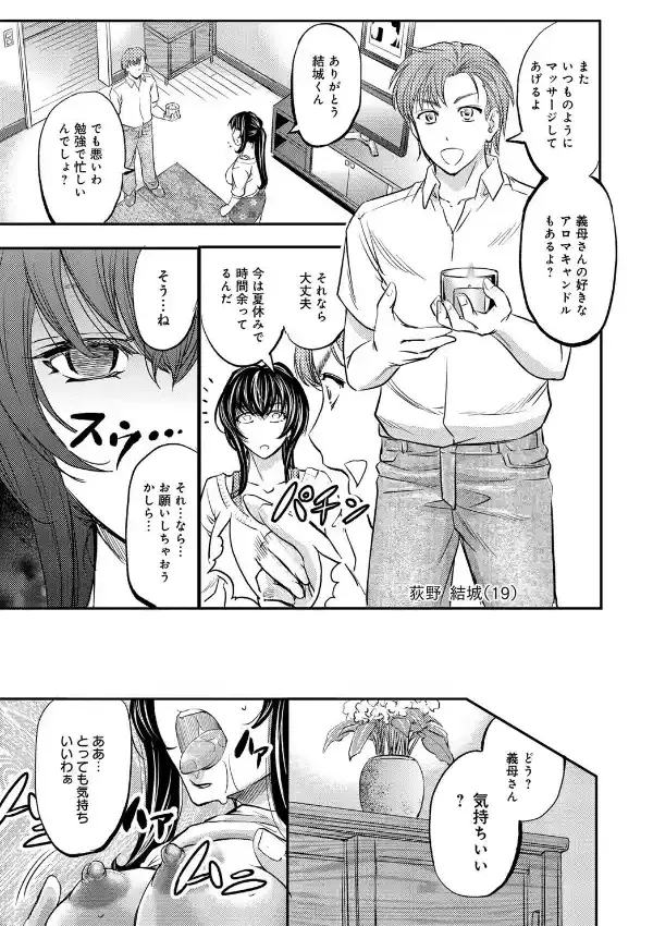 催●淫語トラップ2