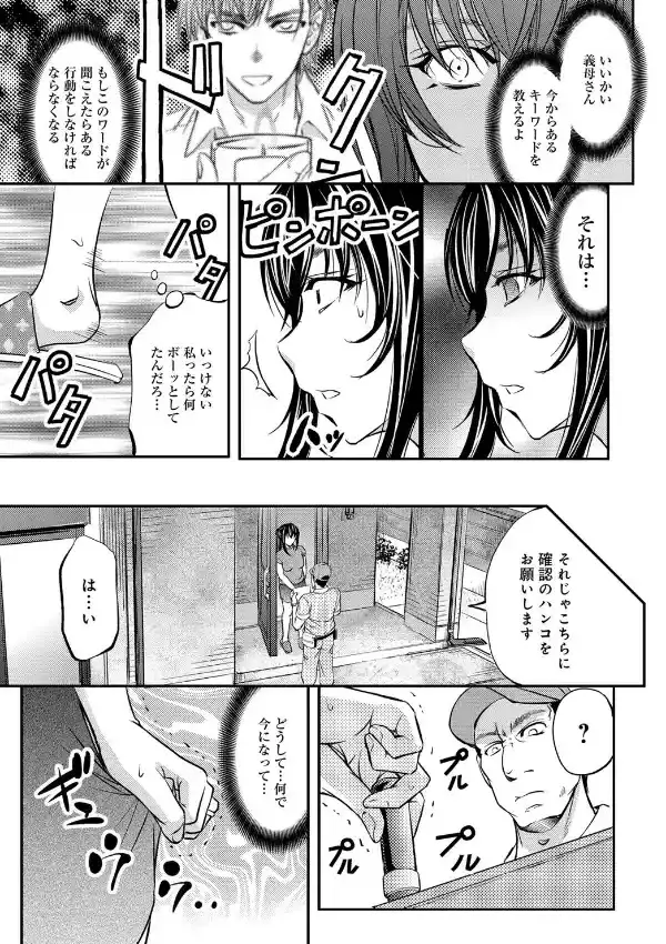 催●淫語トラップ6