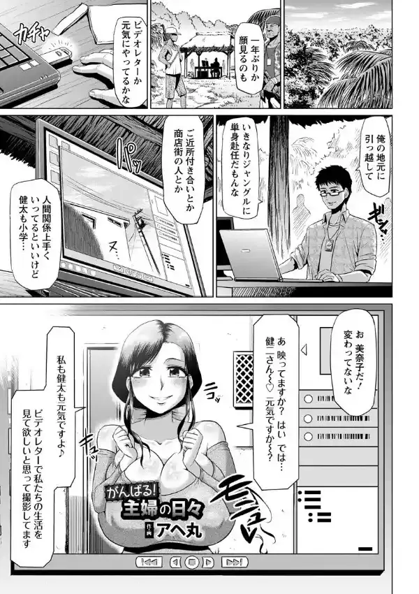 がんばる！主婦の日々0