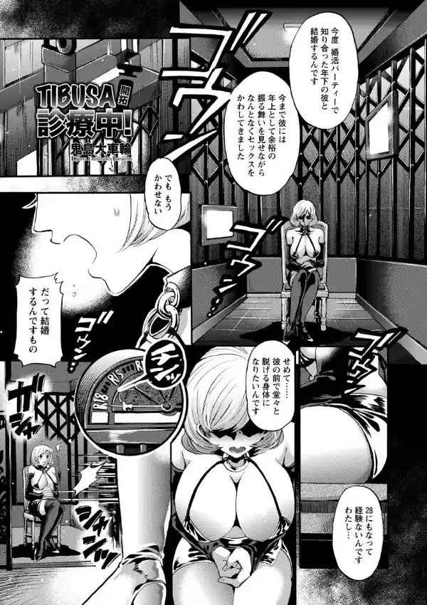 TIBUSA開拓診療中！0