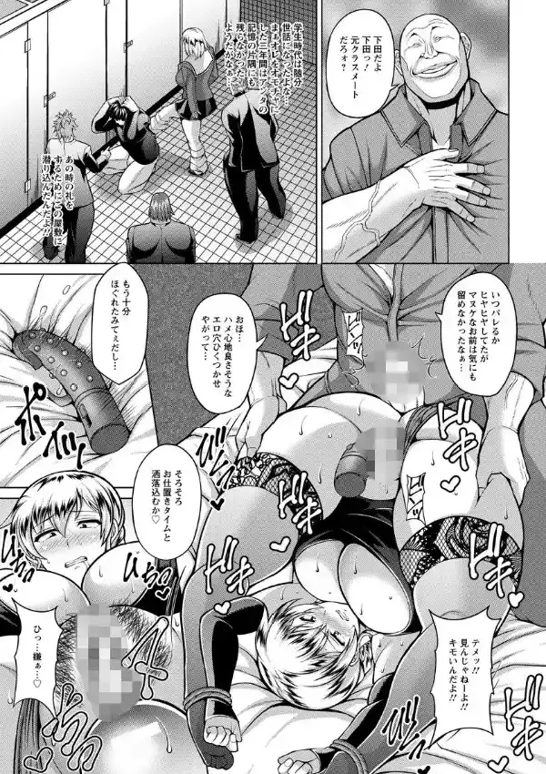性悪セレブ妻生ハメ同窓会4