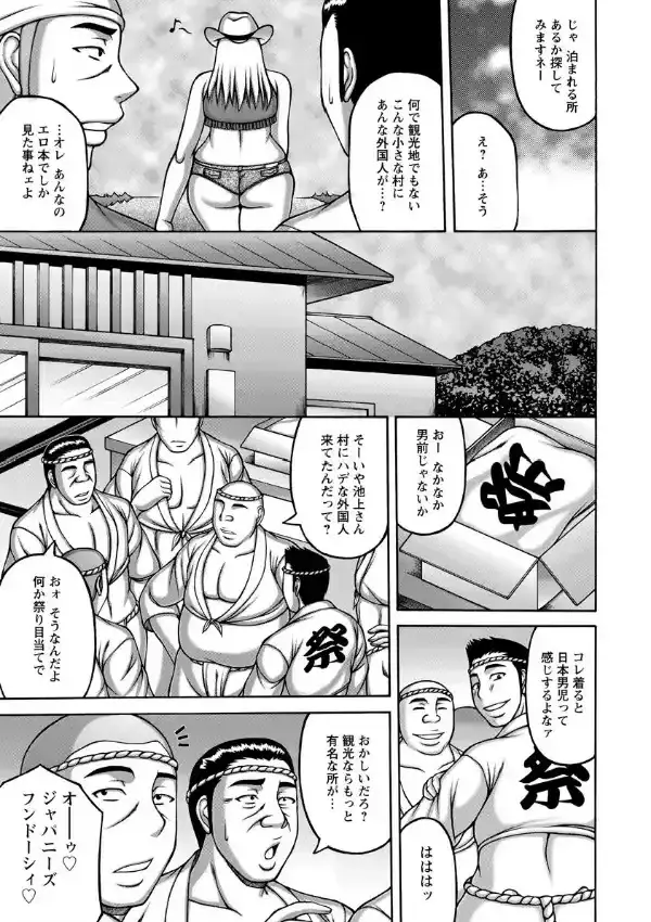 YOUはナニしに…？2