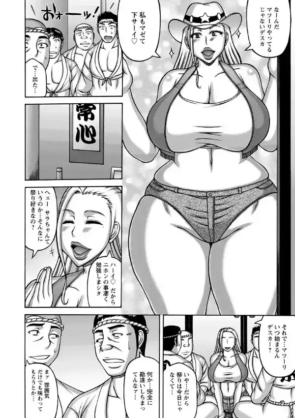 YOUはナニしに…？3