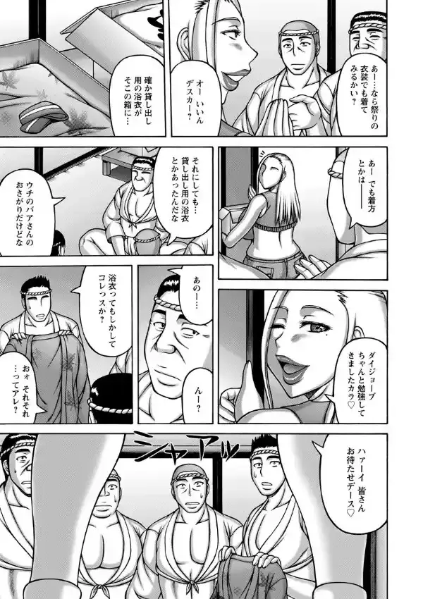 YOUはナニしに…？4