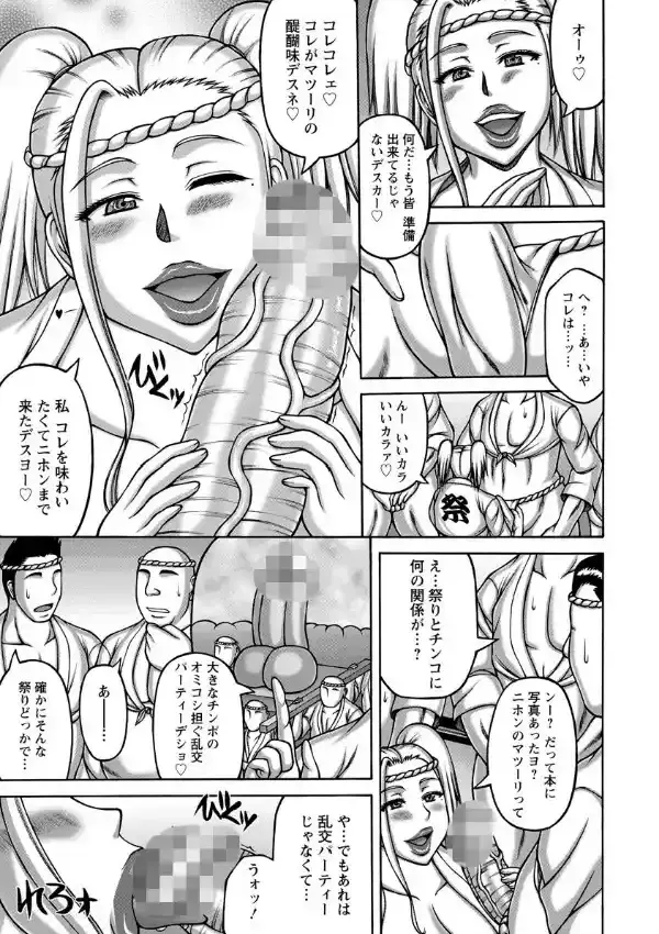 YOUはナニしに…？6