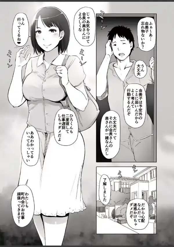 人妻と寝取られ温泉下見旅行 12