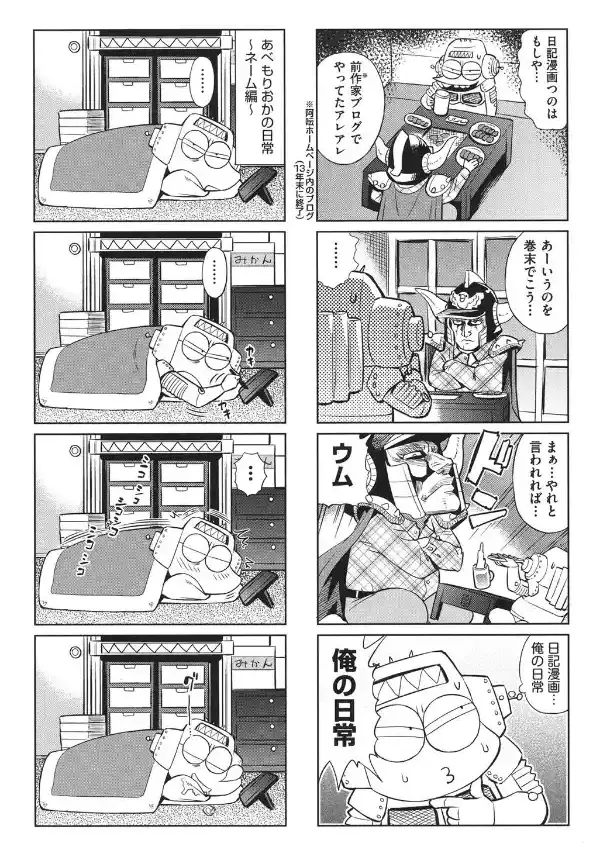 あべもりおかの…（仮）2