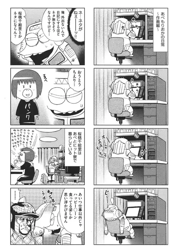 あべもりおかの…（仮）3