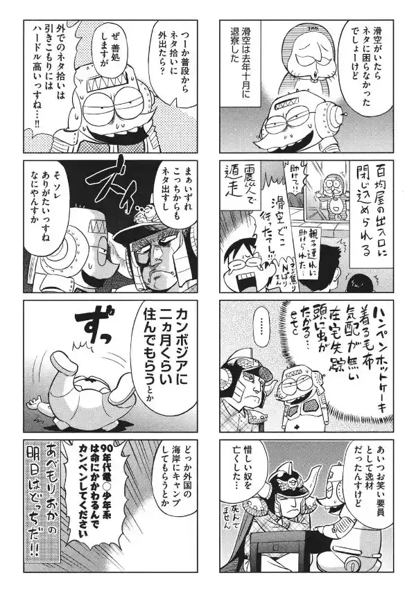 あべもりおかの…（仮）4