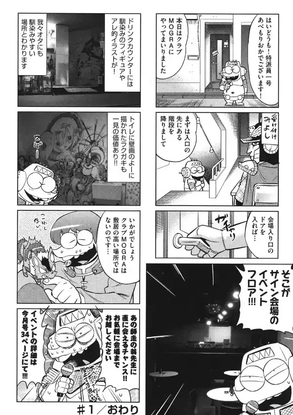 あべもりおかの…（仮）6