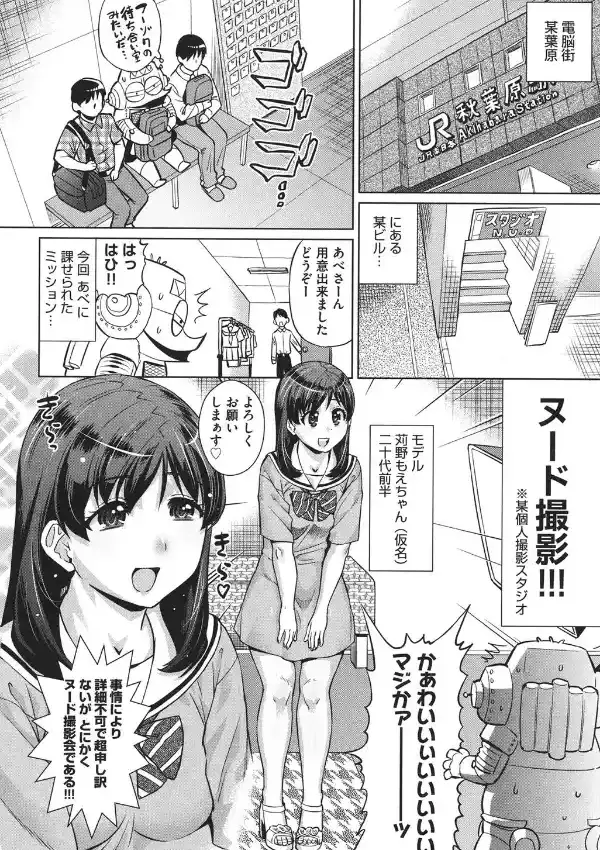 あべもりおかの…（仮）8