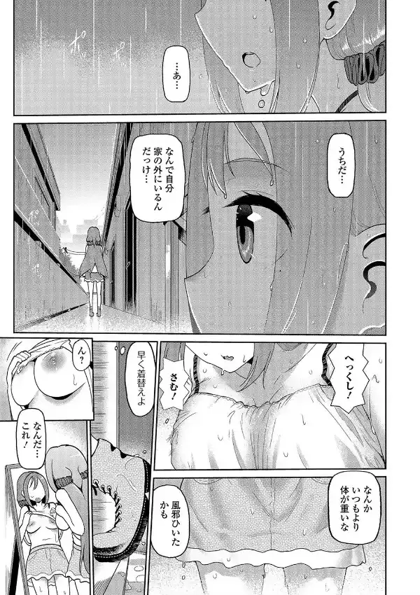 僕は彼女の中4