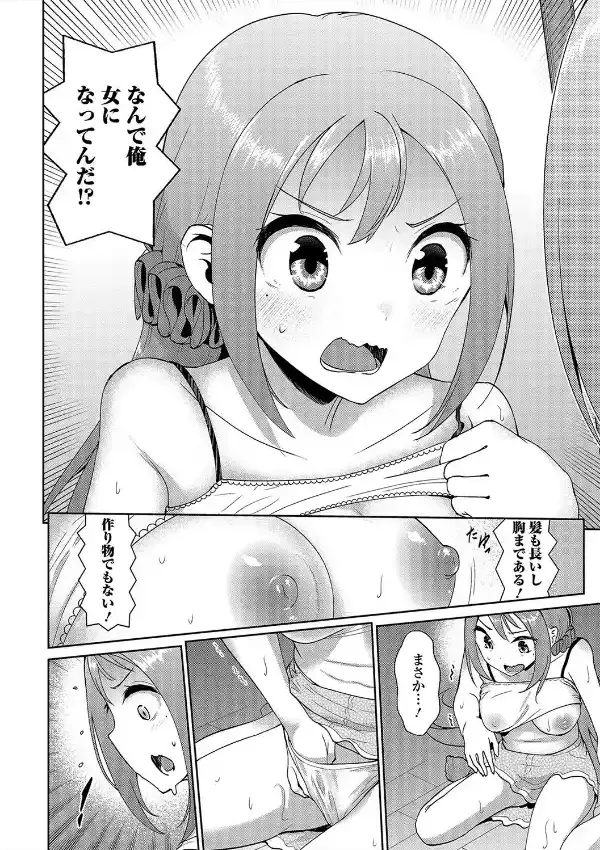 僕は彼女の中5